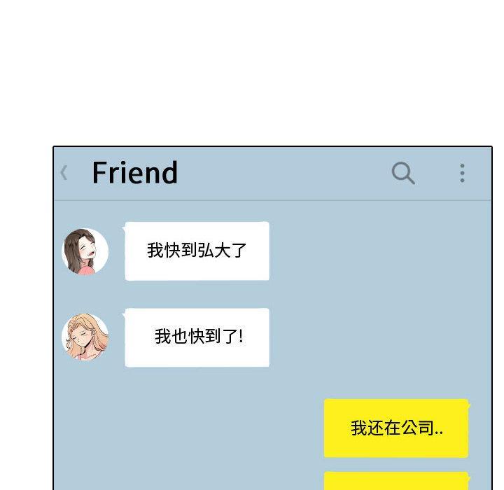 挚友，第1话，第 8 页