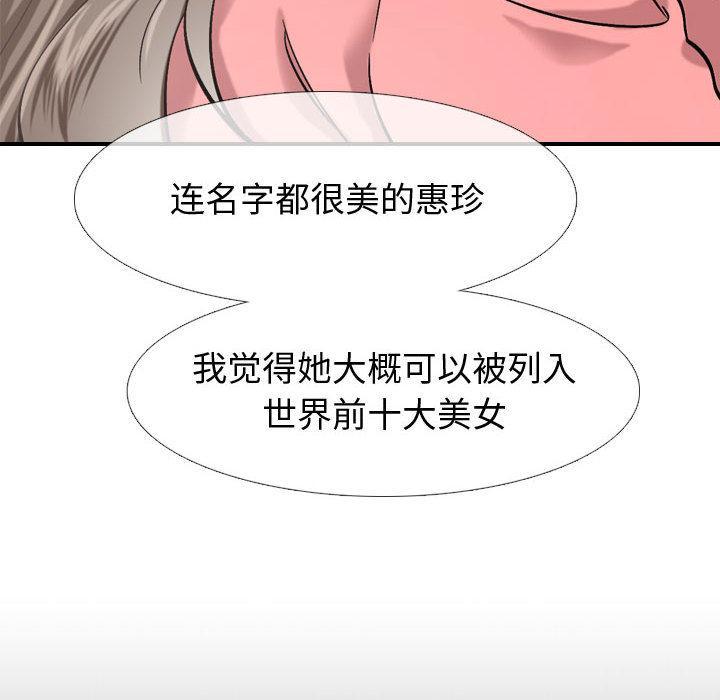 挚友，第1话，第 22 页