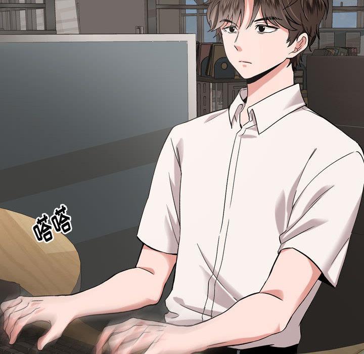 挚友，第1话，第 12 页
