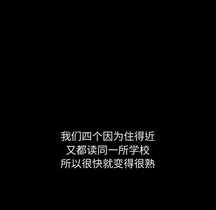 挚友，第1话，第 28 页