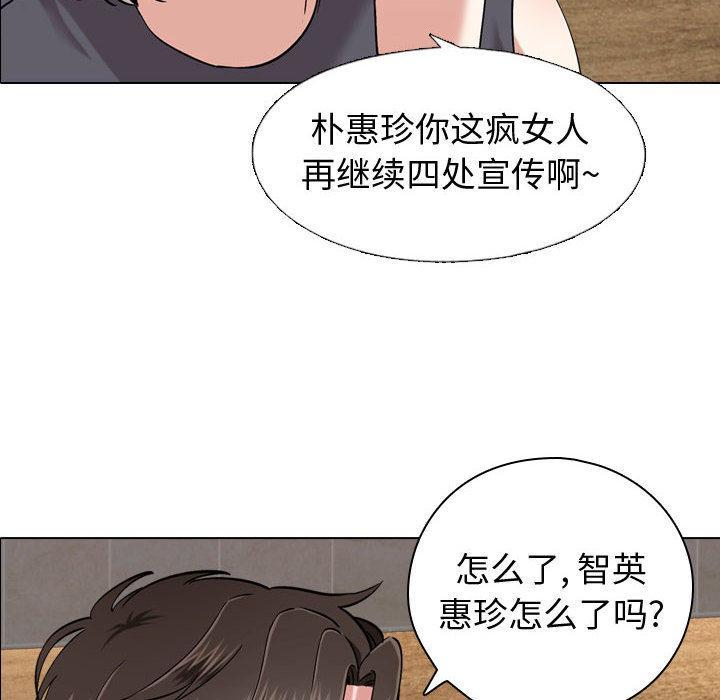 挚友，第1话，第 77 页