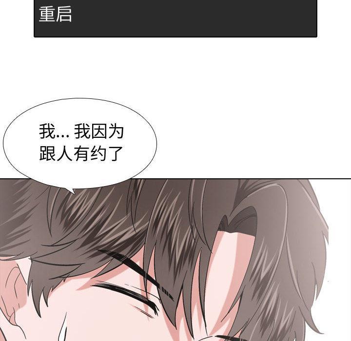 挚友，第1话，第 52 页