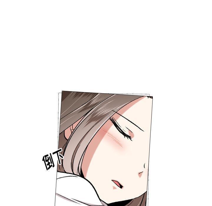 挚友，第2话，第 5 页