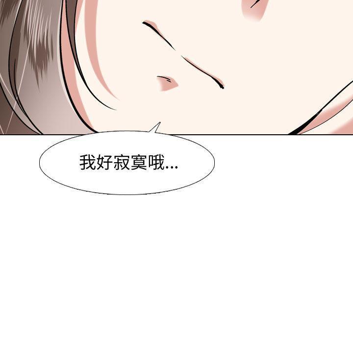 挚友，第2话，第 11 页