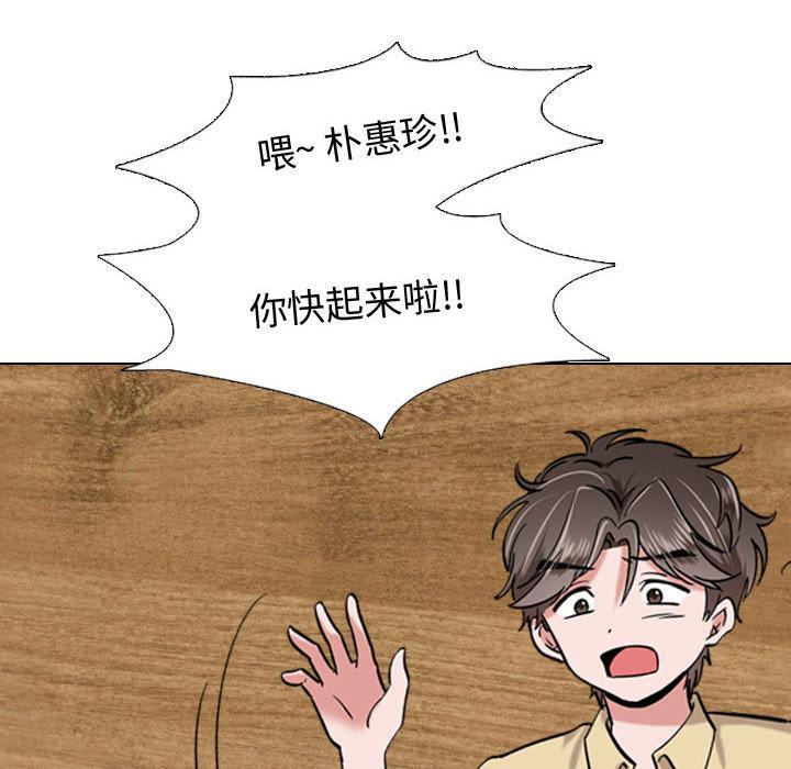 挚友，第2话，第 8 页