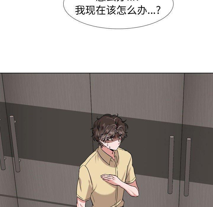 挚友，第3话，第 44 页