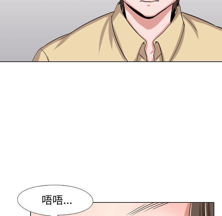 挚友，第3话，第 49 页