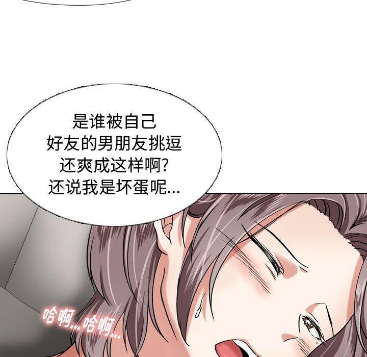 挚友，第3话，第 8 页