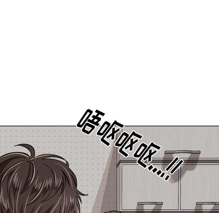 挚友，第3话，第 52 页