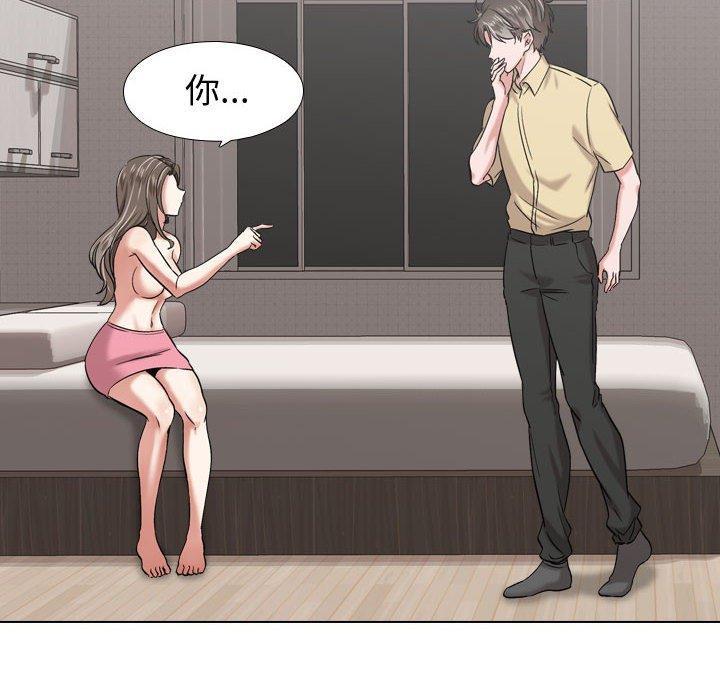 挚友，第3话，第 64 页