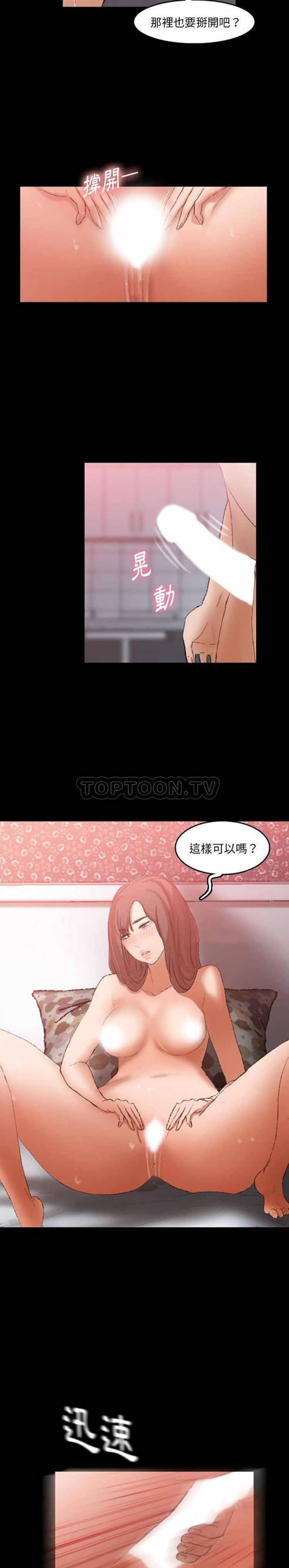 不可告人的邻居关系，第11话，第 11 页