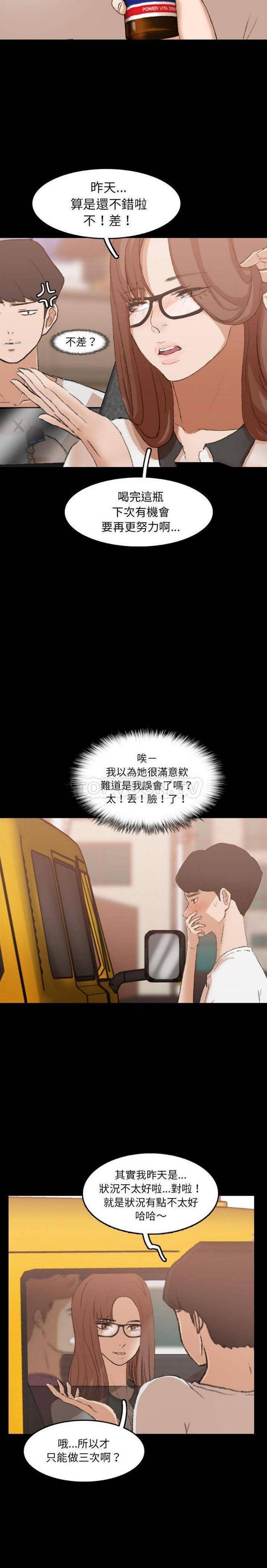 不可告人的邻居关系，第13话，第 5 页