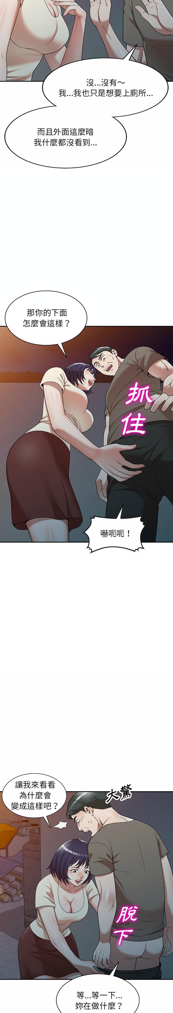 掠奪的滋味，第1章，第 11 页