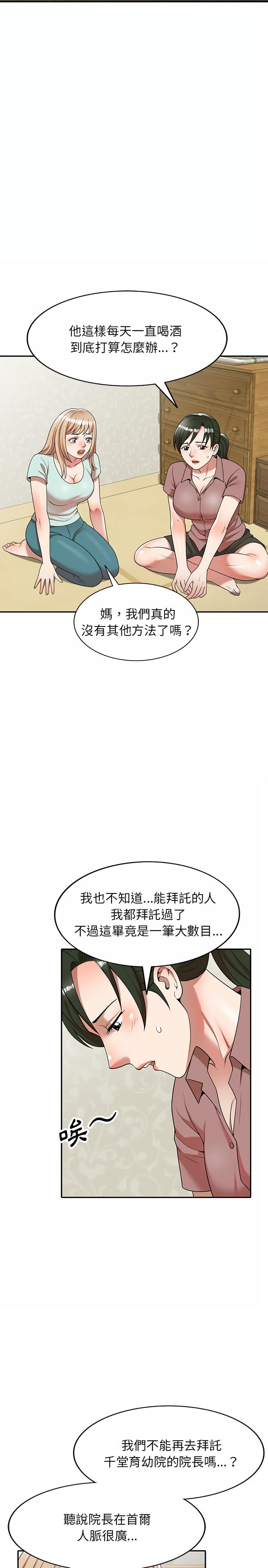 掠奪的滋味，第1章，第 21 页