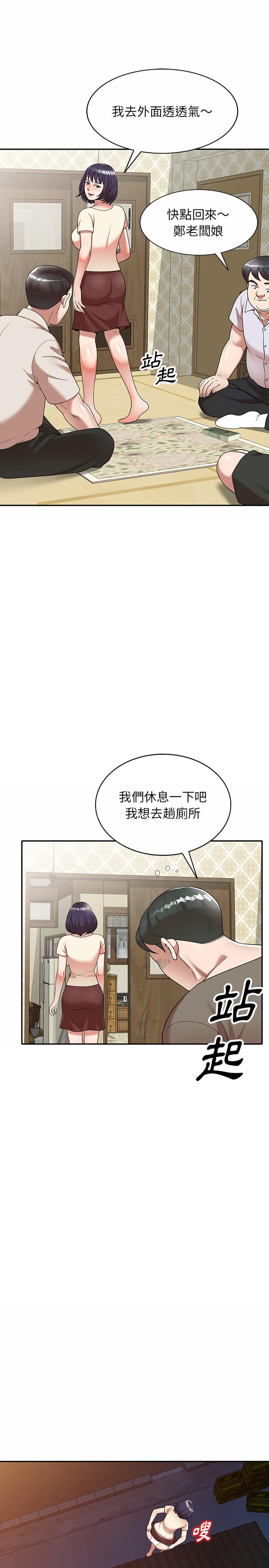 掠奪的滋味，第1章，第 8 页