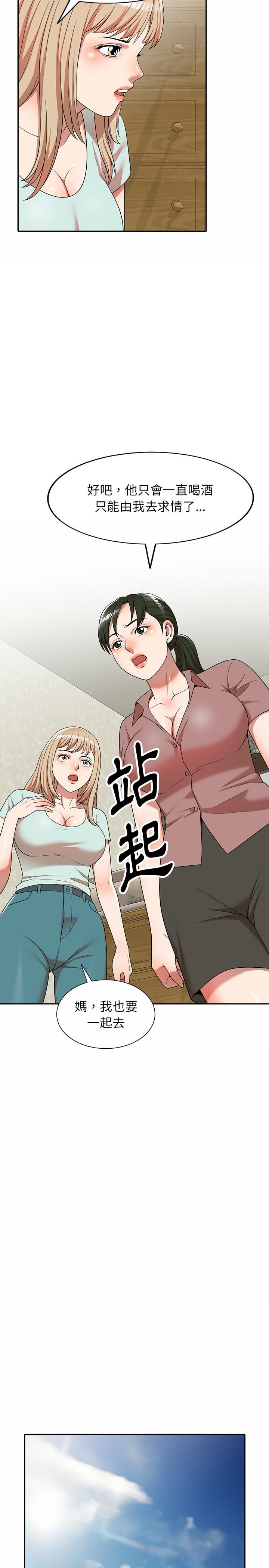 掠奪的滋味，第1章，第 22 页