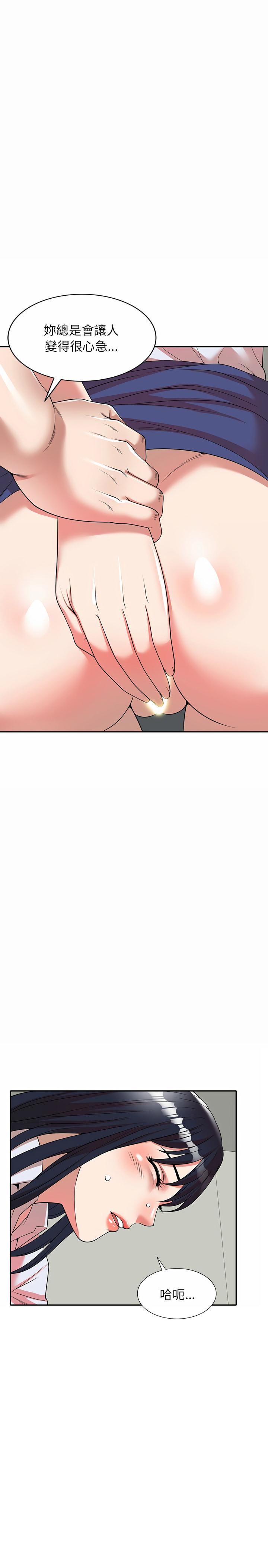 掠奪的滋味，第1章，第 28 页