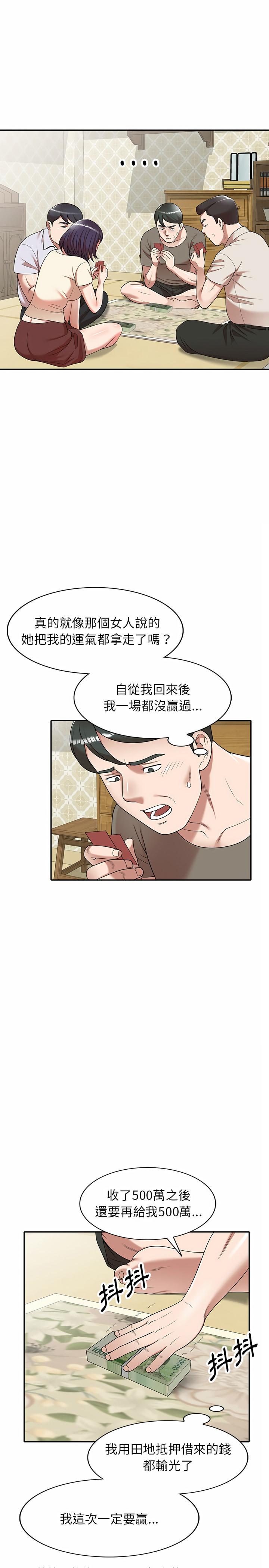 掠奪的滋味，第1章，第 15 页