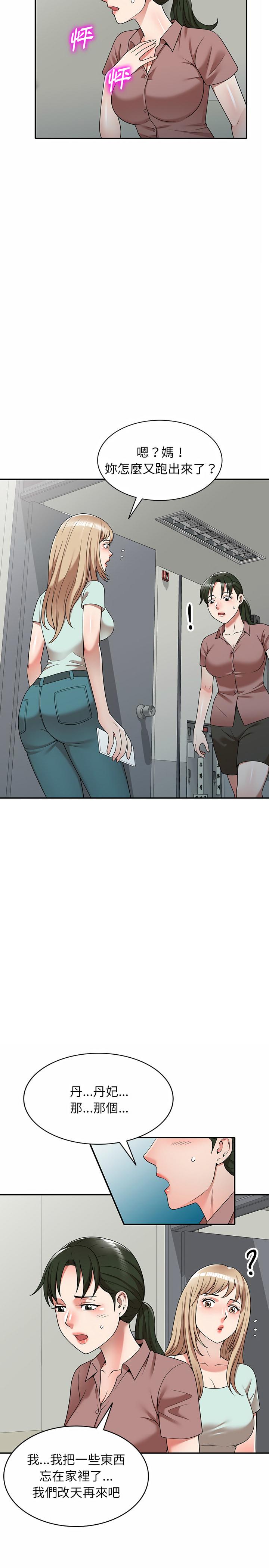 掠奪的滋味，第2章，第 12 页