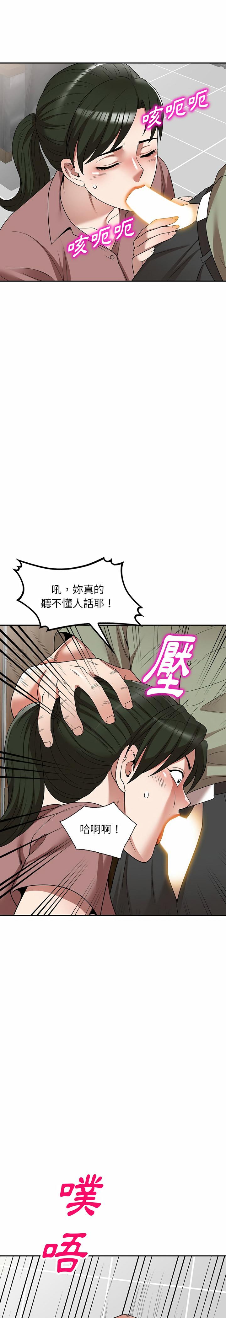掠奪的滋味，第3章，第 5 页