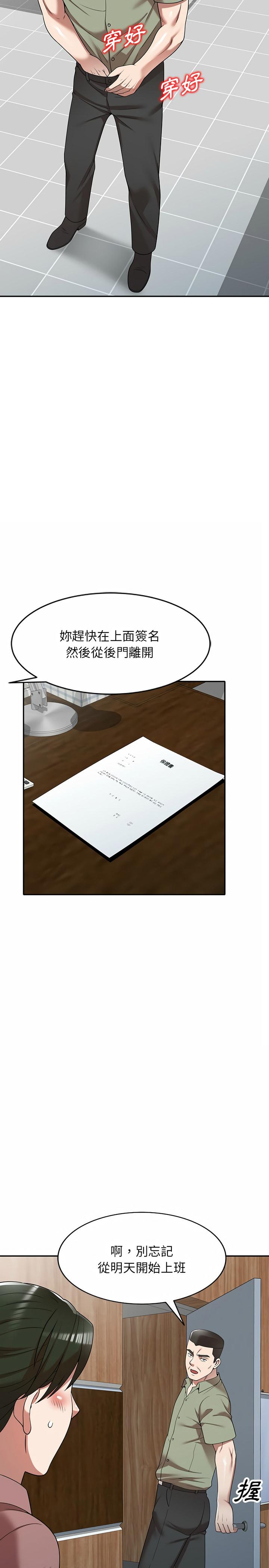 掠奪的滋味，第3章，第 22 页