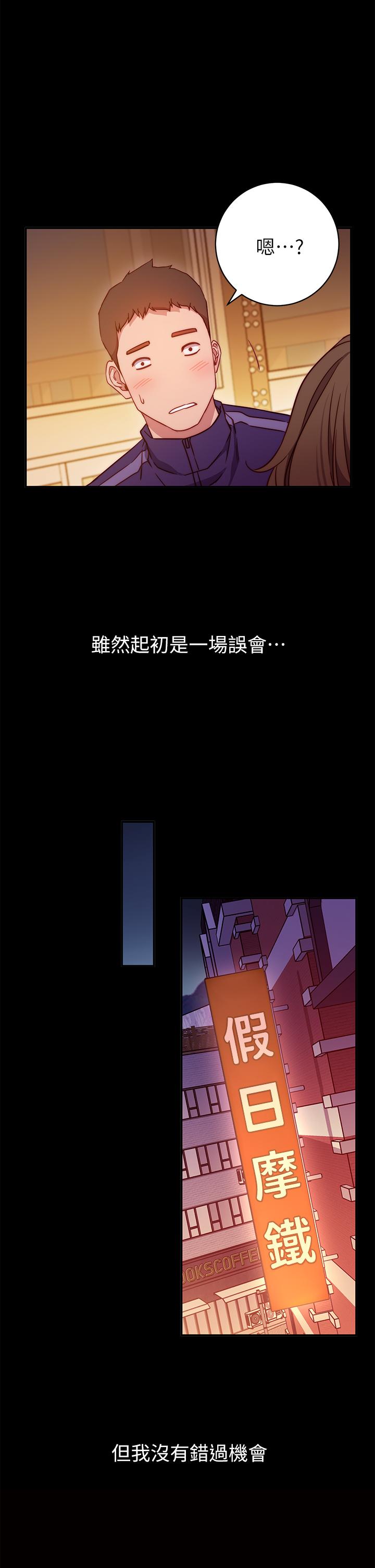 換個姿勢好嗎？，第1章-原來這是種色色的運動嗎，第 40 页