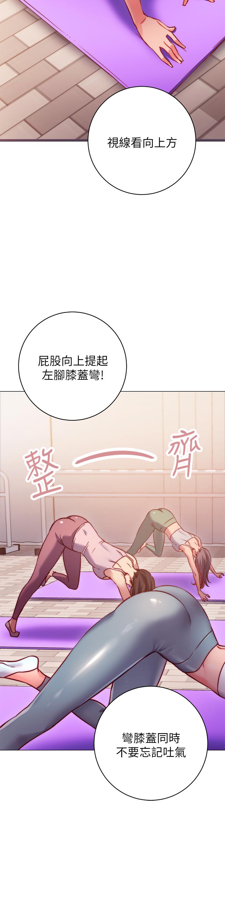 換個姿勢好嗎？，第2章-排排隊的鮑鮑們，第 49 页