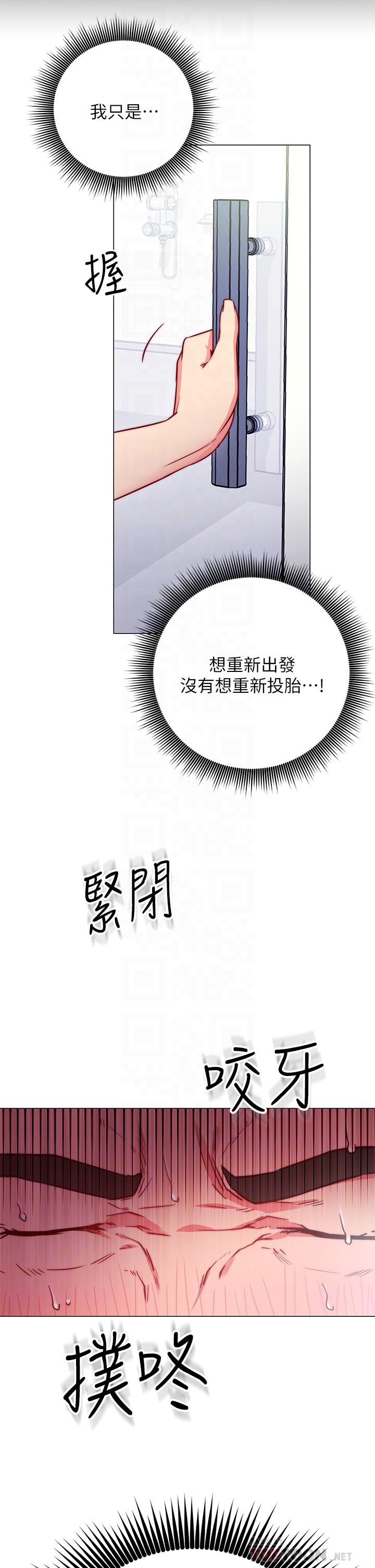 換個姿勢好嗎？，第2章-排排隊的鮑鮑們，第 12 页