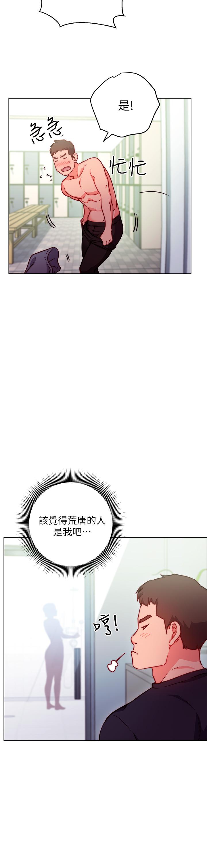 換個姿勢好嗎？，第2章-排排隊的鮑鮑們，第 28 页