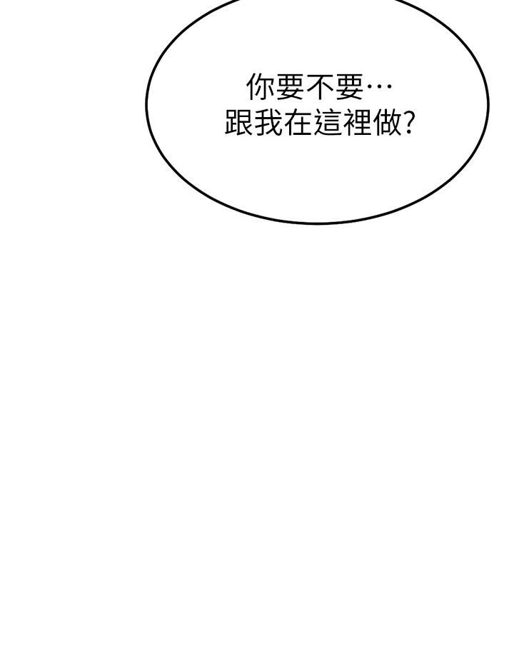 換個姿勢好嗎？，第3章-我向你道歉，第 60 页