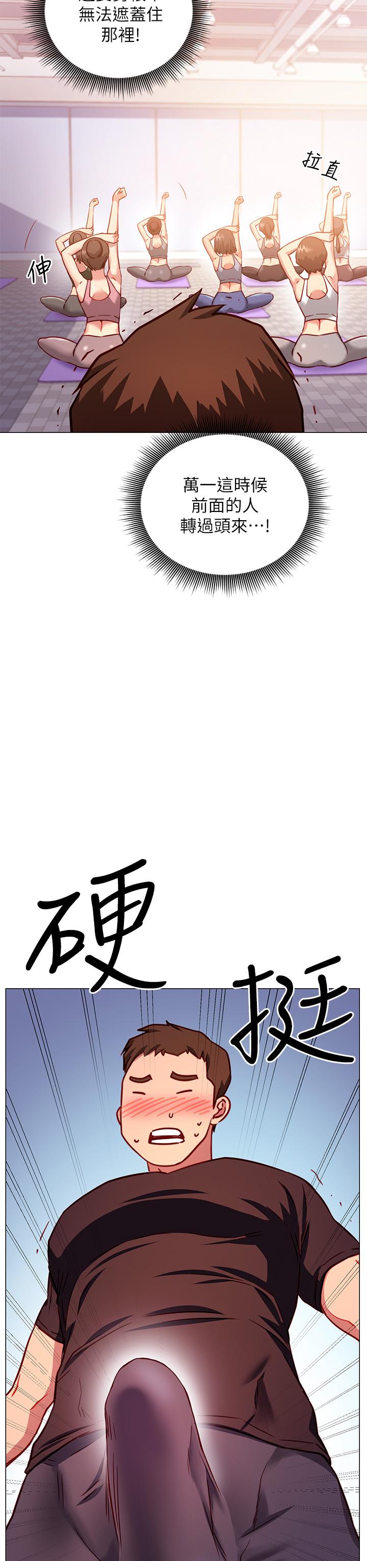 換個姿勢好嗎？，第3章-我向你道歉，第 15 页