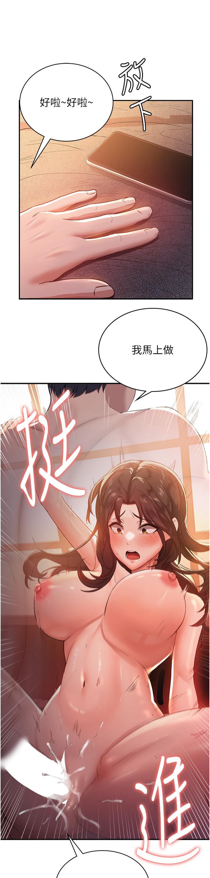 搶女友速成班，第1話-穿越到小說裡了?!，第 11 页