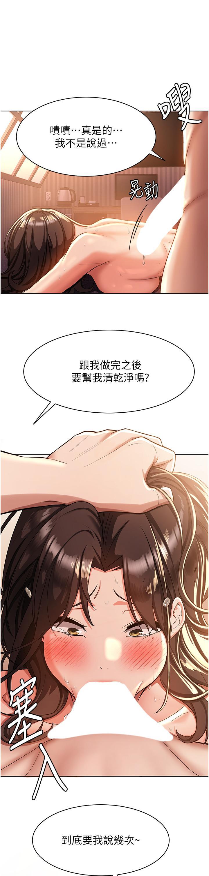 搶女友速成班，第1話-穿越到小說裡了?!，第 40 页