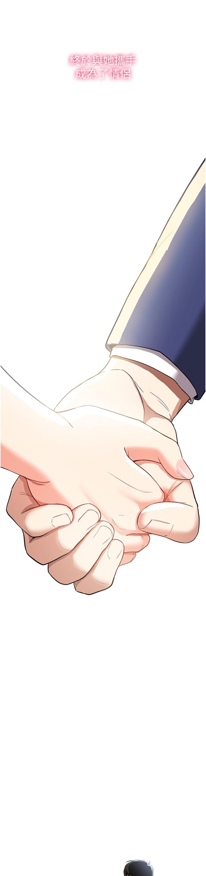 搶女友速成班，第1話-穿越到小說裡了?!，第 3 页