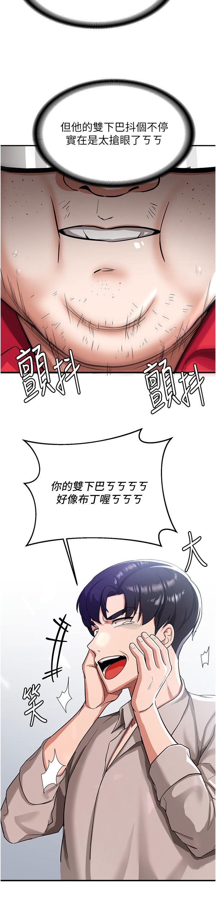 搶女友速成班，第1話-穿越到小說裡了?!，第 60 页