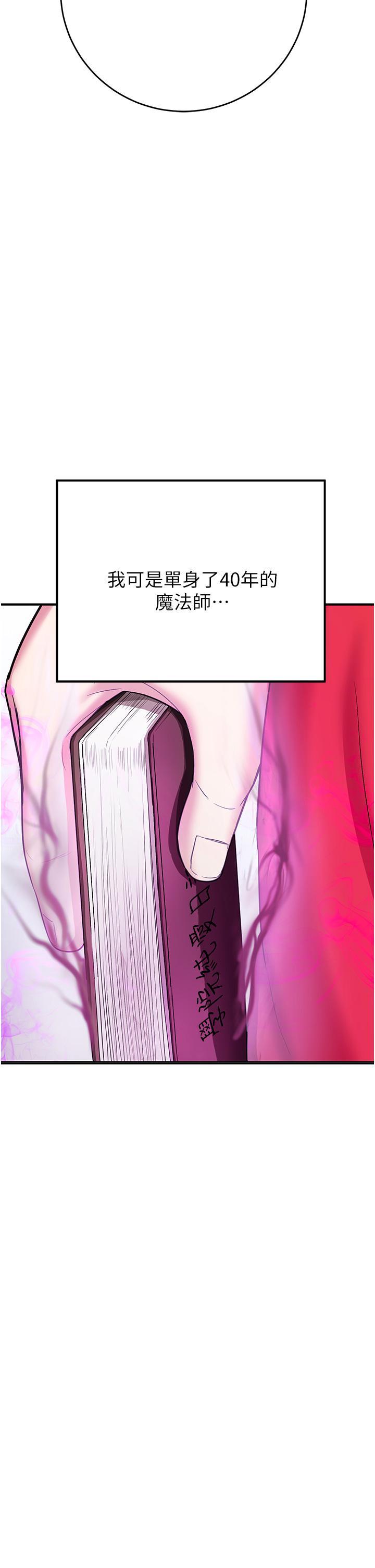 搶女友速成班，第1話-穿越到小說裡了?!，第 64 页