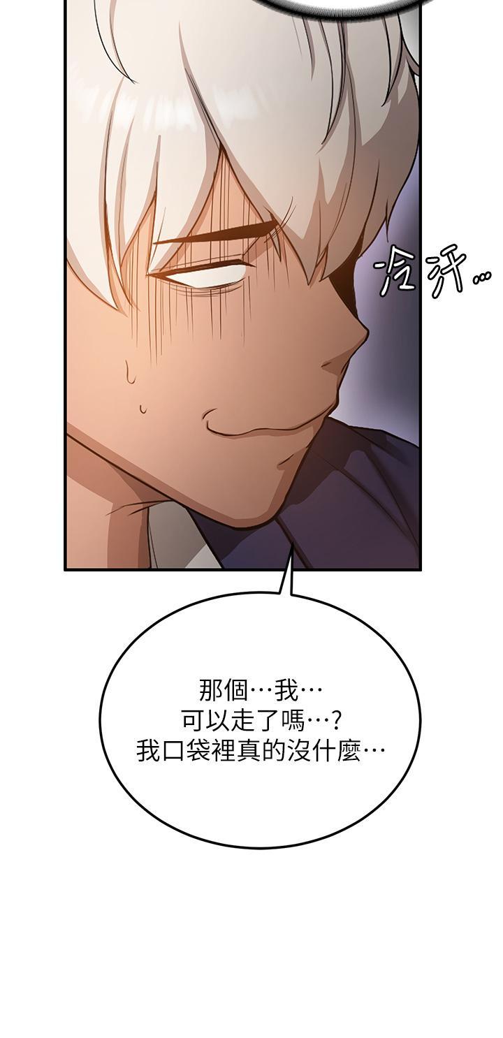 搶女友速成班，第2話-口袋裡是什麼那麼大?，第 25 页