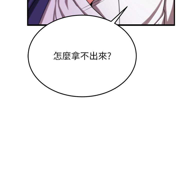 搶女友速成班，第2話-口袋裡是什麼那麼大?，第 40 页