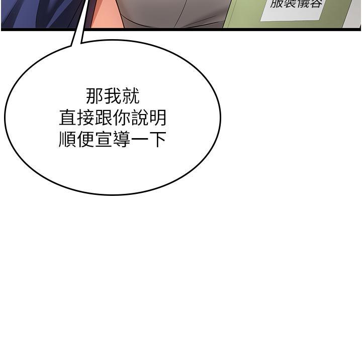 搶女友速成班，第2話-口袋裡是什麼那麼大?，第 21 页