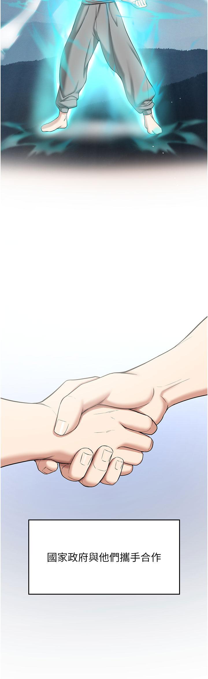 搶女友速成班，第2話-口袋裡是什麼那麼大?，第 12 页