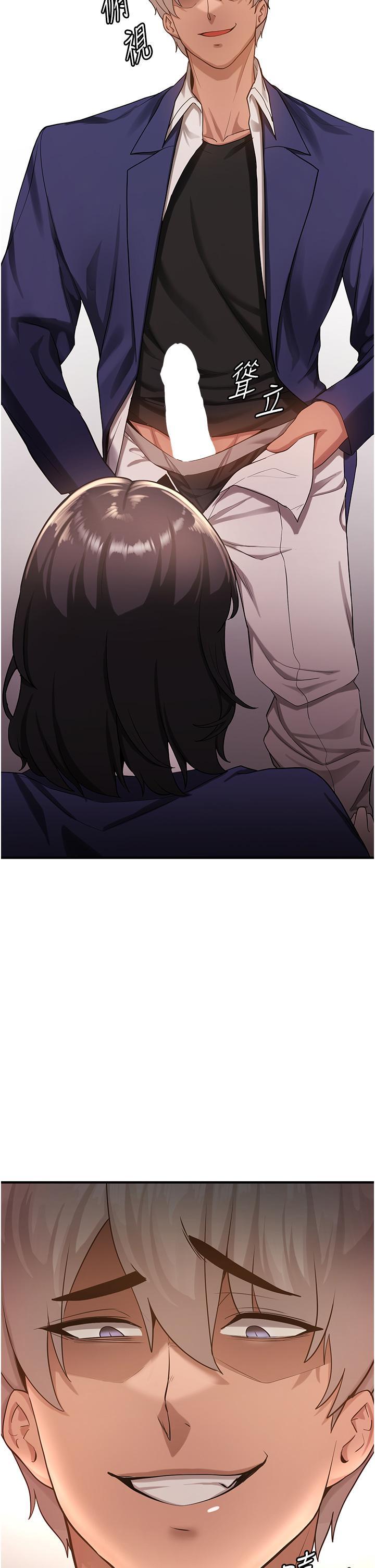 搶女友速成班，第2話-口袋裡是什麼那麼大?，第 64 页