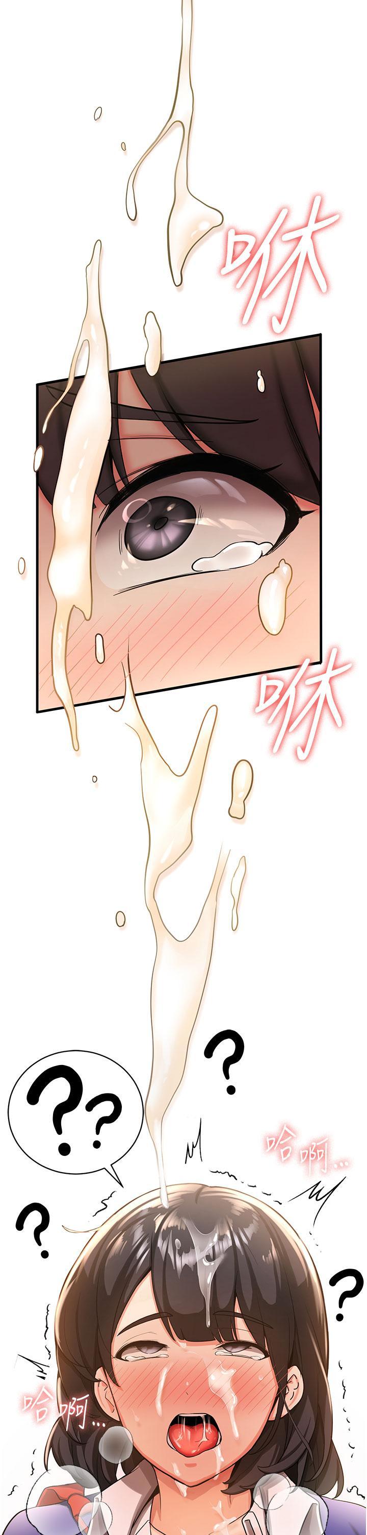 搶女友速成班，第3話-把我弄硬，就得負責!，第 40 页