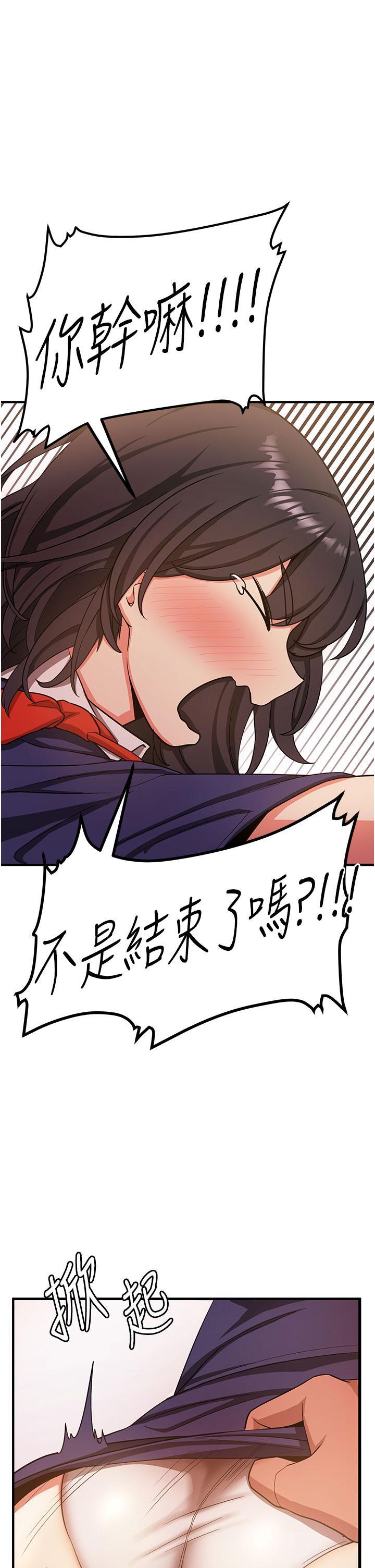 搶女友速成班，第3話-把我弄硬，就得負責!，第 49 页