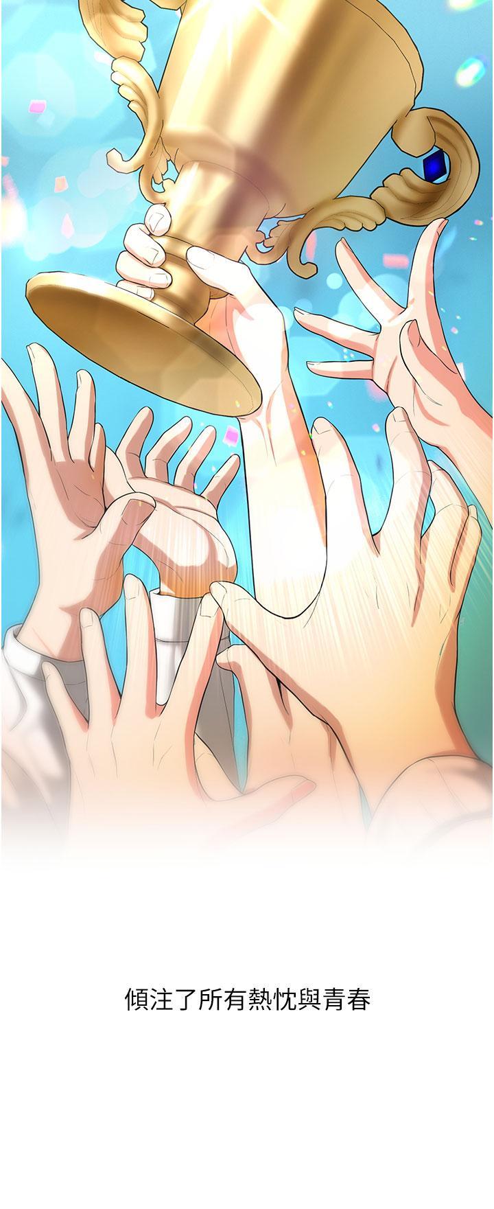 搶女友速成班，第3話-把我弄硬，就得負責!，第 8 页