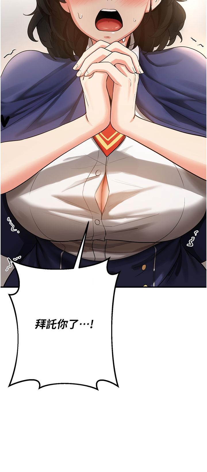 搶女友速成班，第3話-把我弄硬，就得負責!，第 12 页