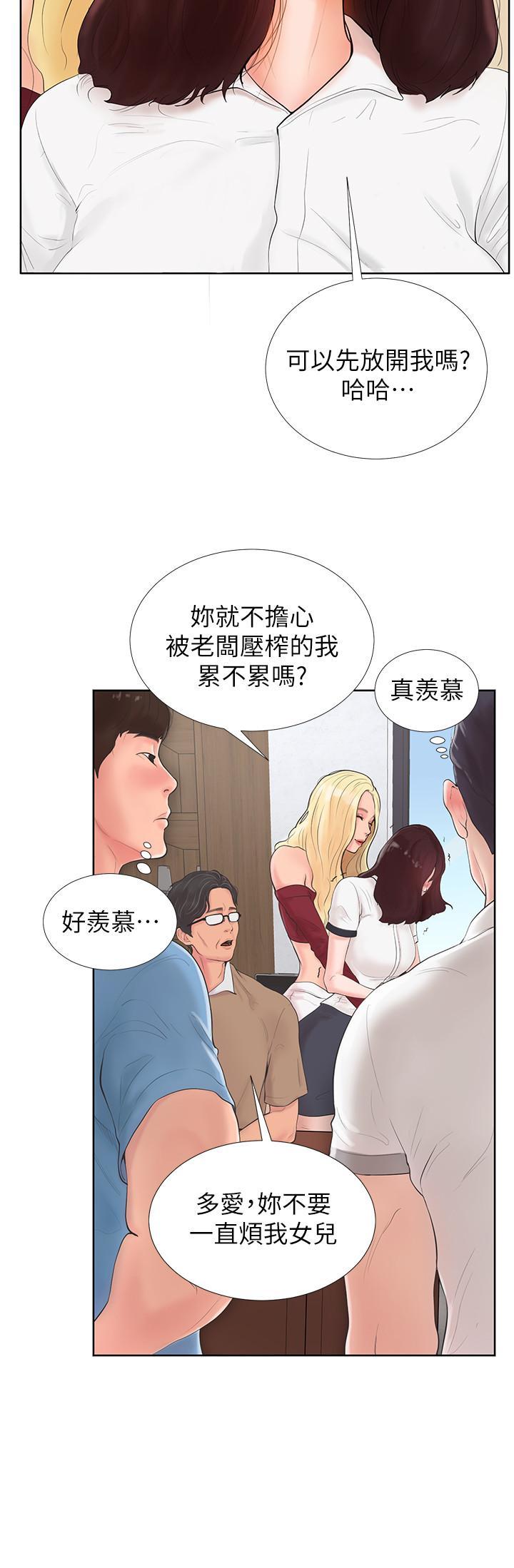 撞球甜心，第1話-要不要和姐姐來一場呀，第 11 页