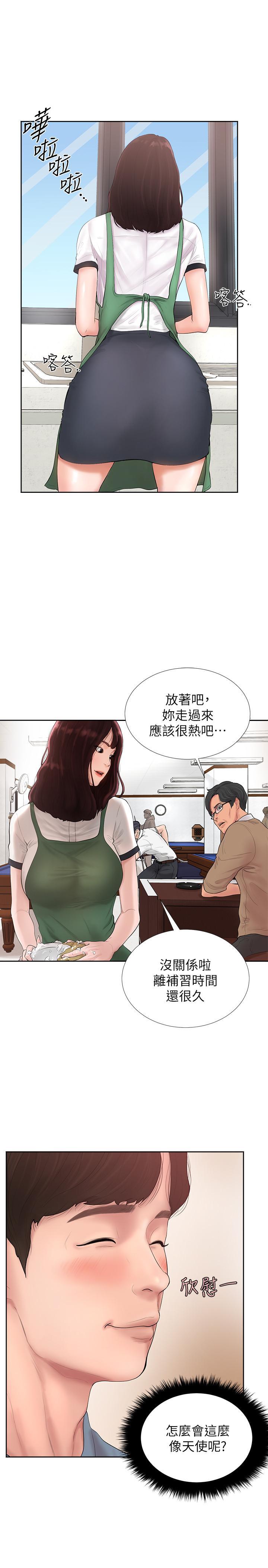 撞球甜心，第1話-要不要和姐姐來一場呀，第 12 页