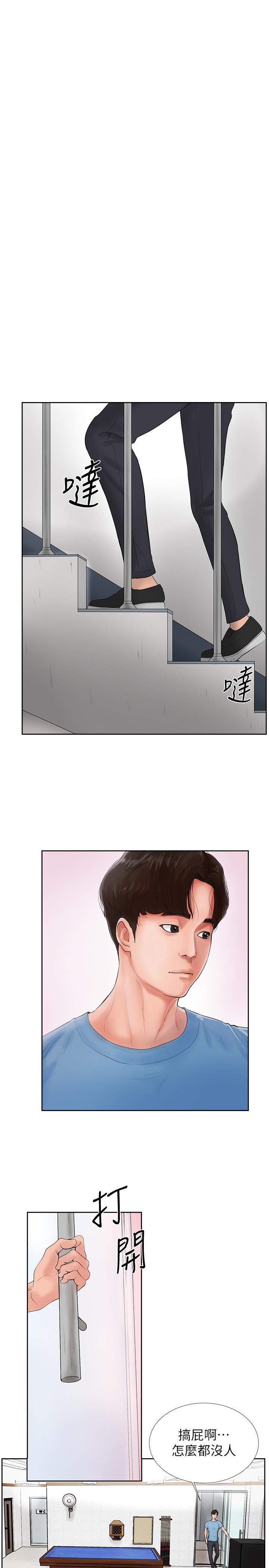 撞球甜心，第1話-要不要和姐姐來一場呀，第 28 页