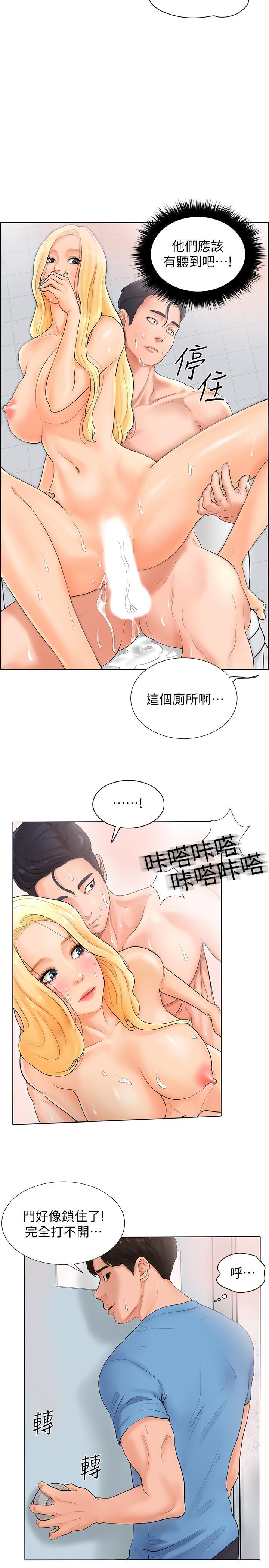 撞球甜心，第2話-撞球場傳出的呻吟聲，第 3 页