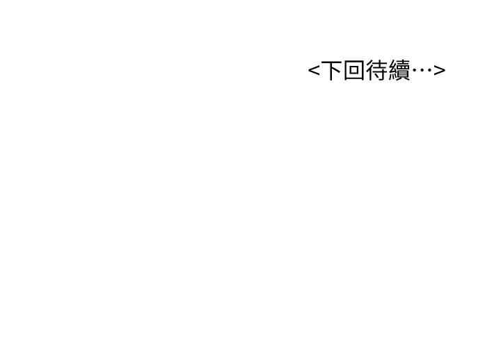 撞球甜心，第3話-露出妖艷氣息的女人，第 28 页